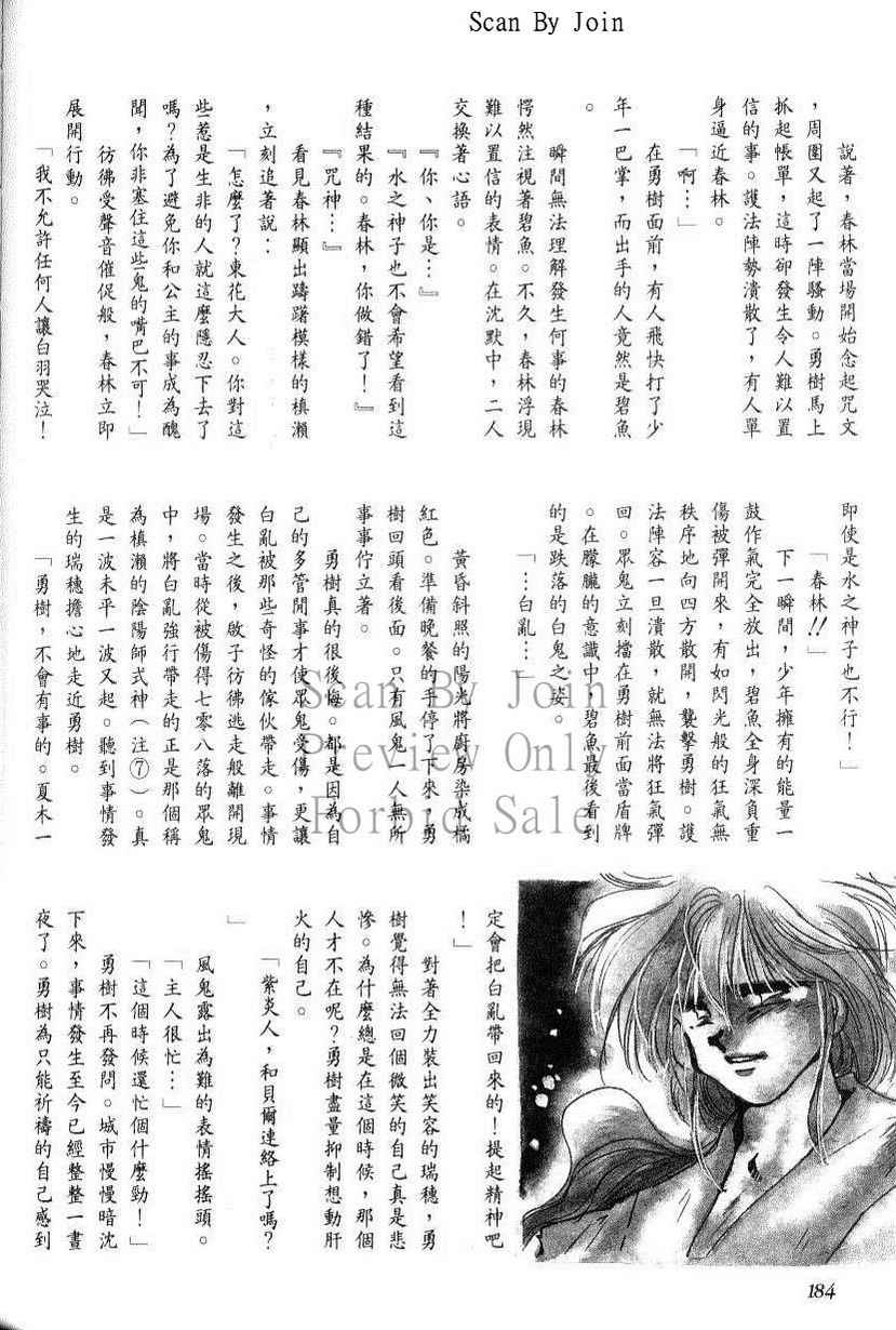 绯翔传说韩漫全集-vol_05无删减无遮挡章节图片 