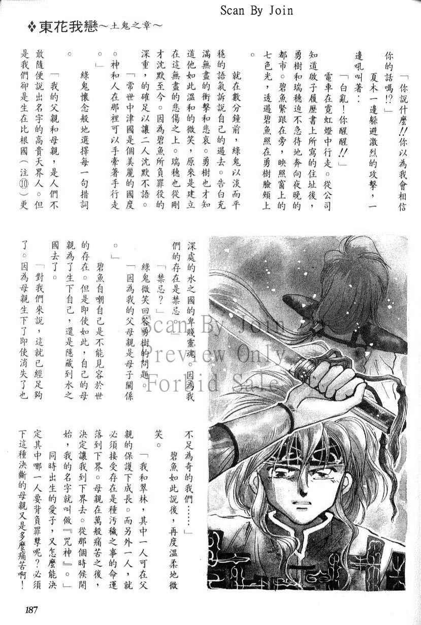 绯翔传说韩漫全集-vol_05无删减无遮挡章节图片 