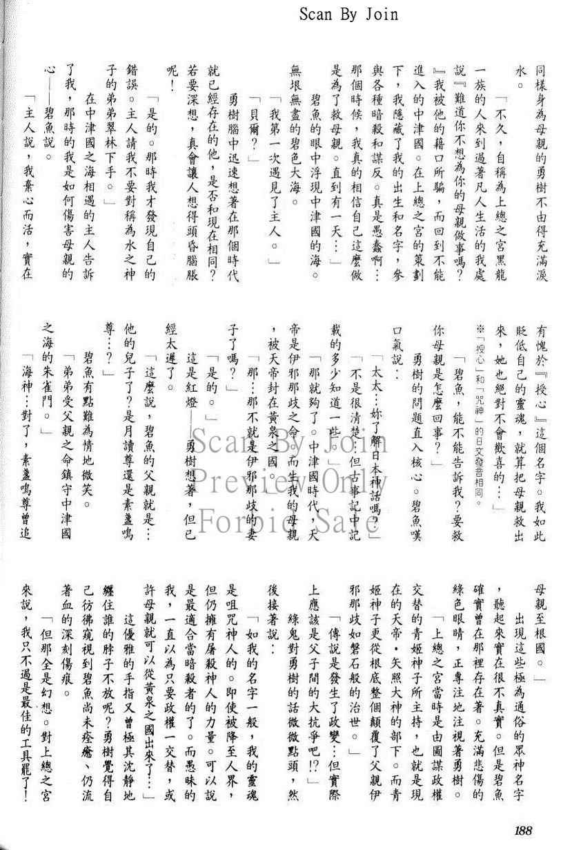 绯翔传说韩漫全集-vol_05无删减无遮挡章节图片 