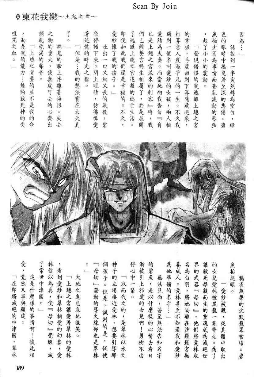 绯翔传说韩漫全集-vol_05无删减无遮挡章节图片 