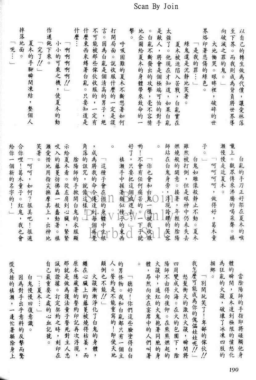绯翔传说韩漫全集-vol_05无删减无遮挡章节图片 