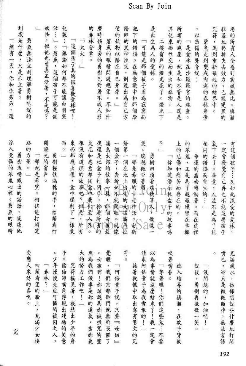 绯翔传说韩漫全集-vol_05无删减无遮挡章节图片 