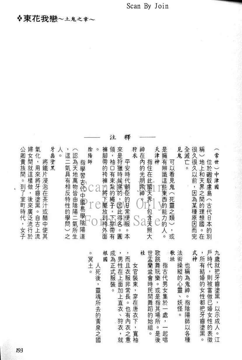 绯翔传说韩漫全集-vol_05无删减无遮挡章节图片 