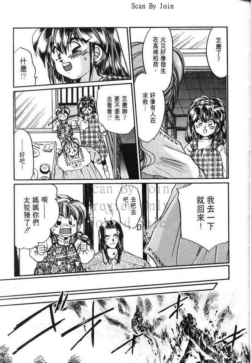绯翔传说韩漫全集-vol_05无删减无遮挡章节图片 