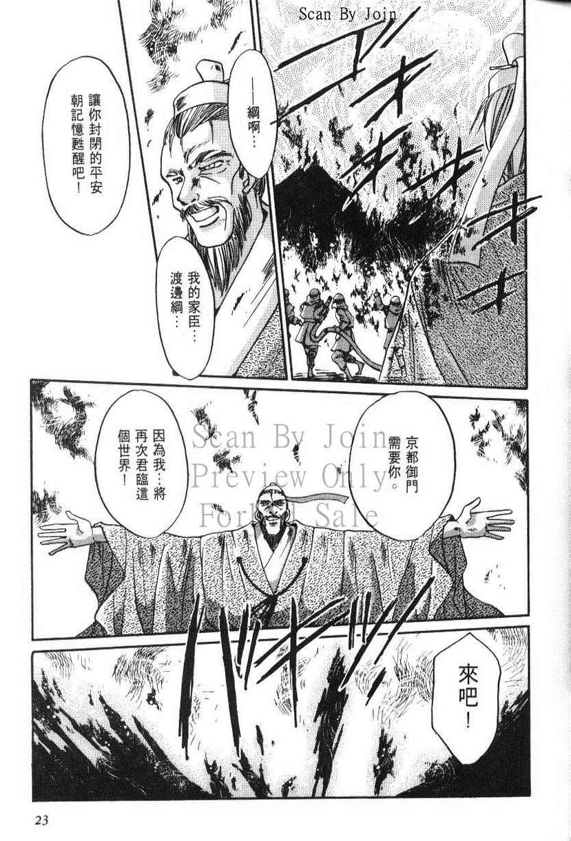 绯翔传说韩漫全集-vol_05无删减无遮挡章节图片 