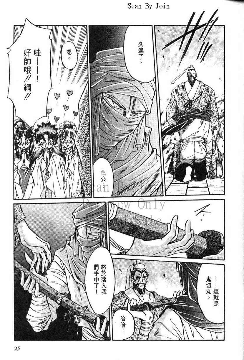 绯翔传说韩漫全集-vol_05无删减无遮挡章节图片 