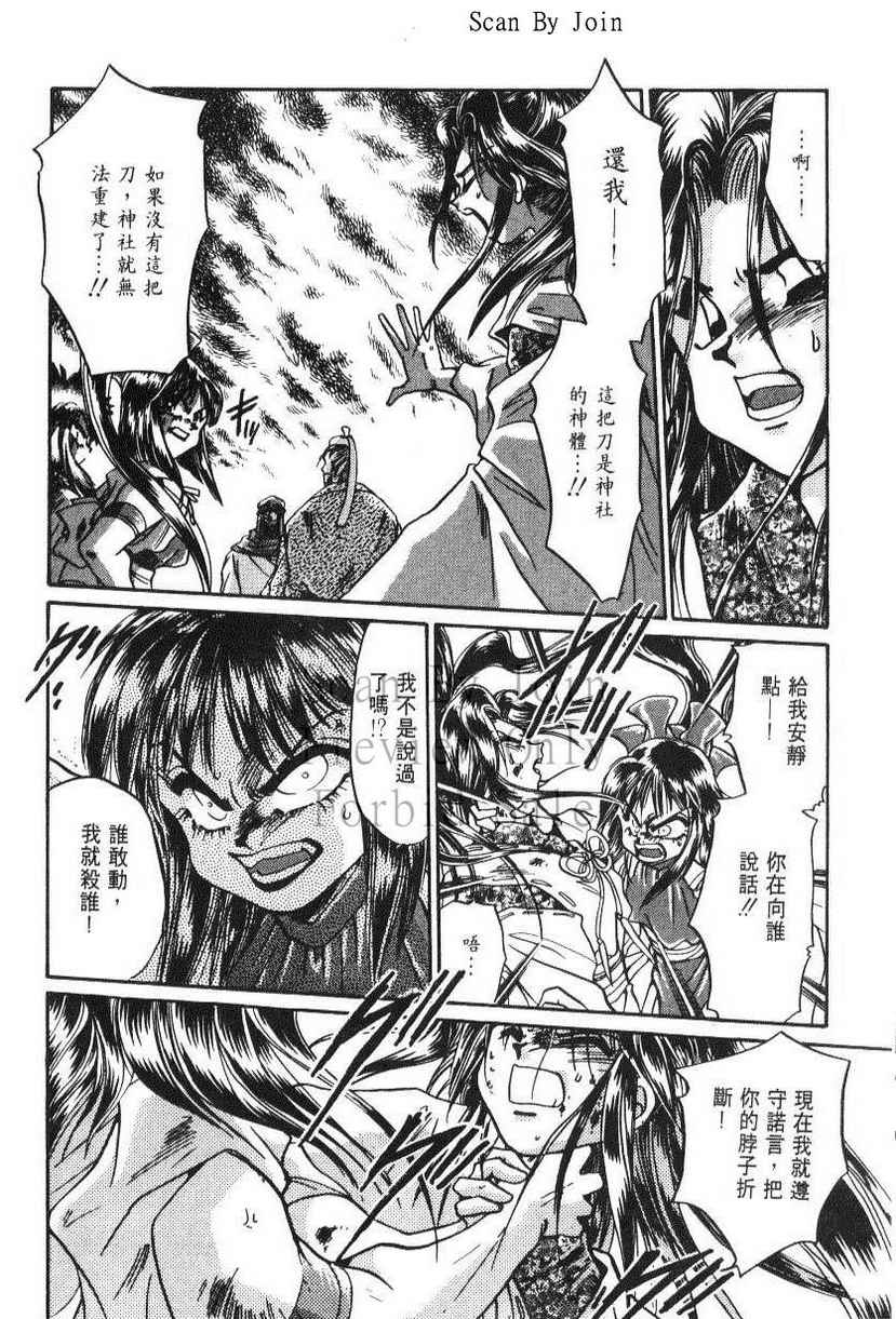 绯翔传说韩漫全集-vol_05无删减无遮挡章节图片 
