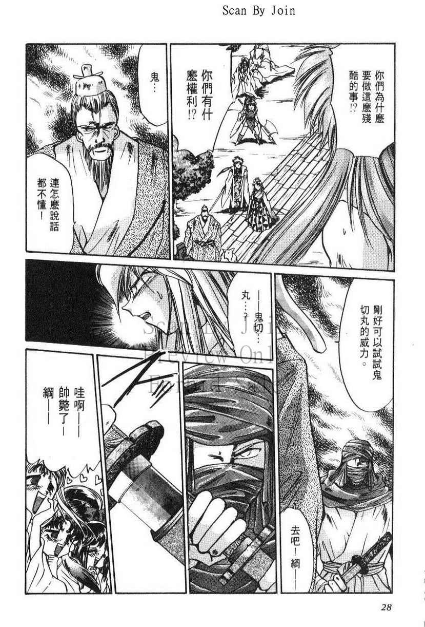 绯翔传说韩漫全集-vol_05无删减无遮挡章节图片 