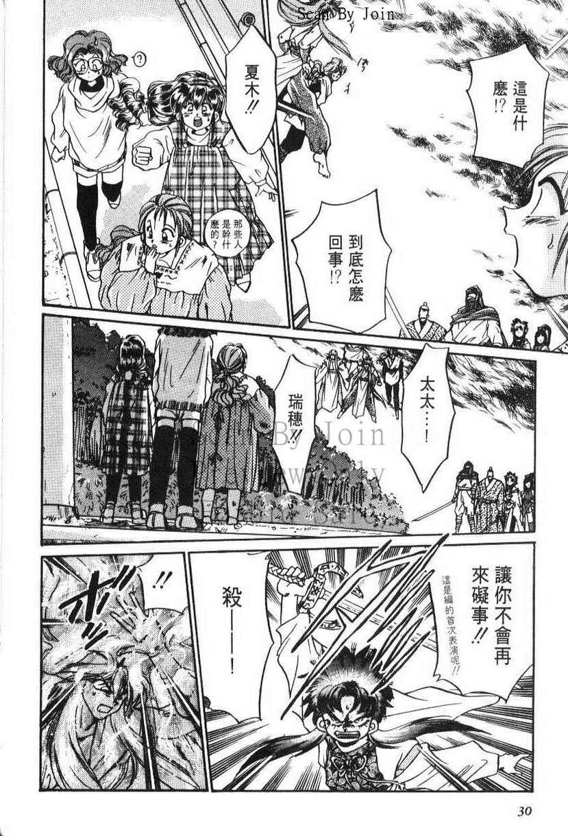 绯翔传说韩漫全集-vol_05无删减无遮挡章节图片 
