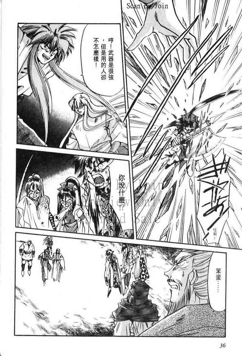 绯翔传说韩漫全集-vol_05无删减无遮挡章节图片 