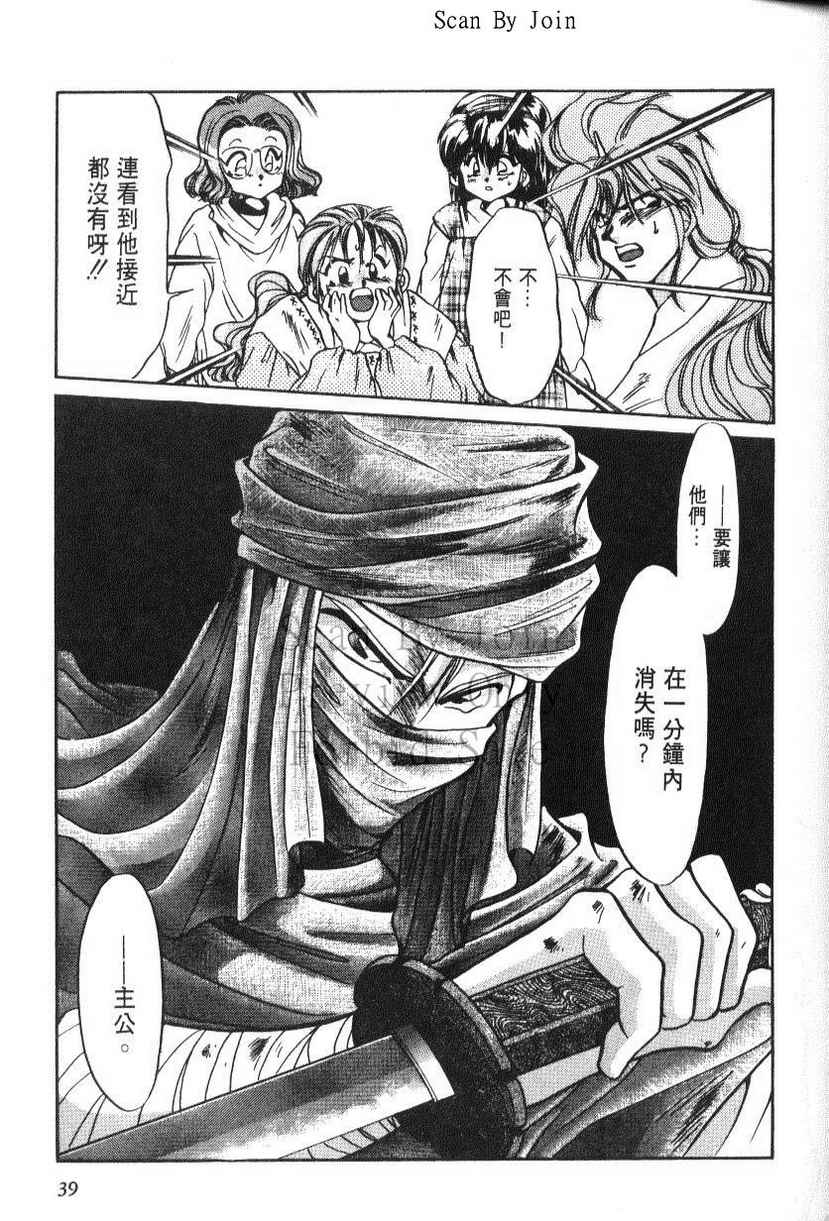 绯翔传说韩漫全集-vol_05无删减无遮挡章节图片 
