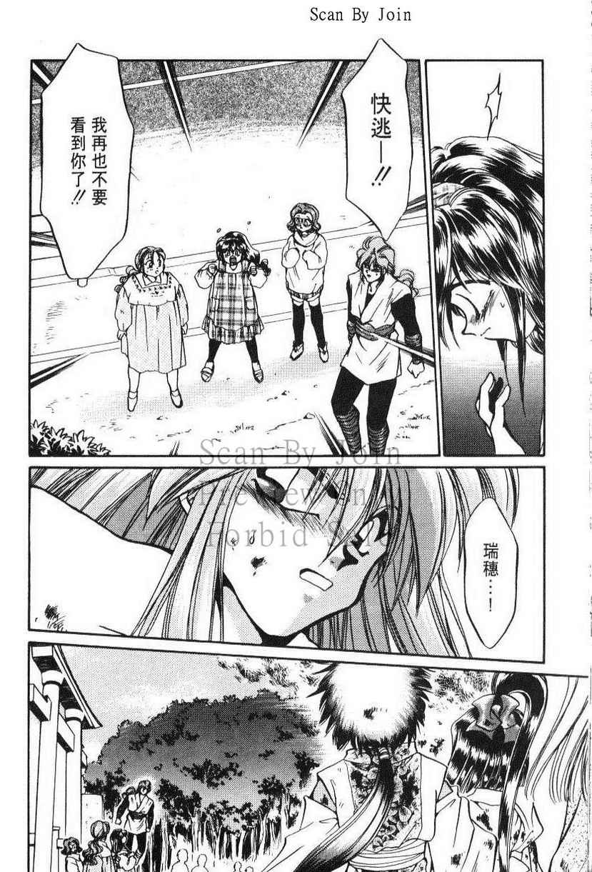 绯翔传说韩漫全集-vol_05无删减无遮挡章节图片 