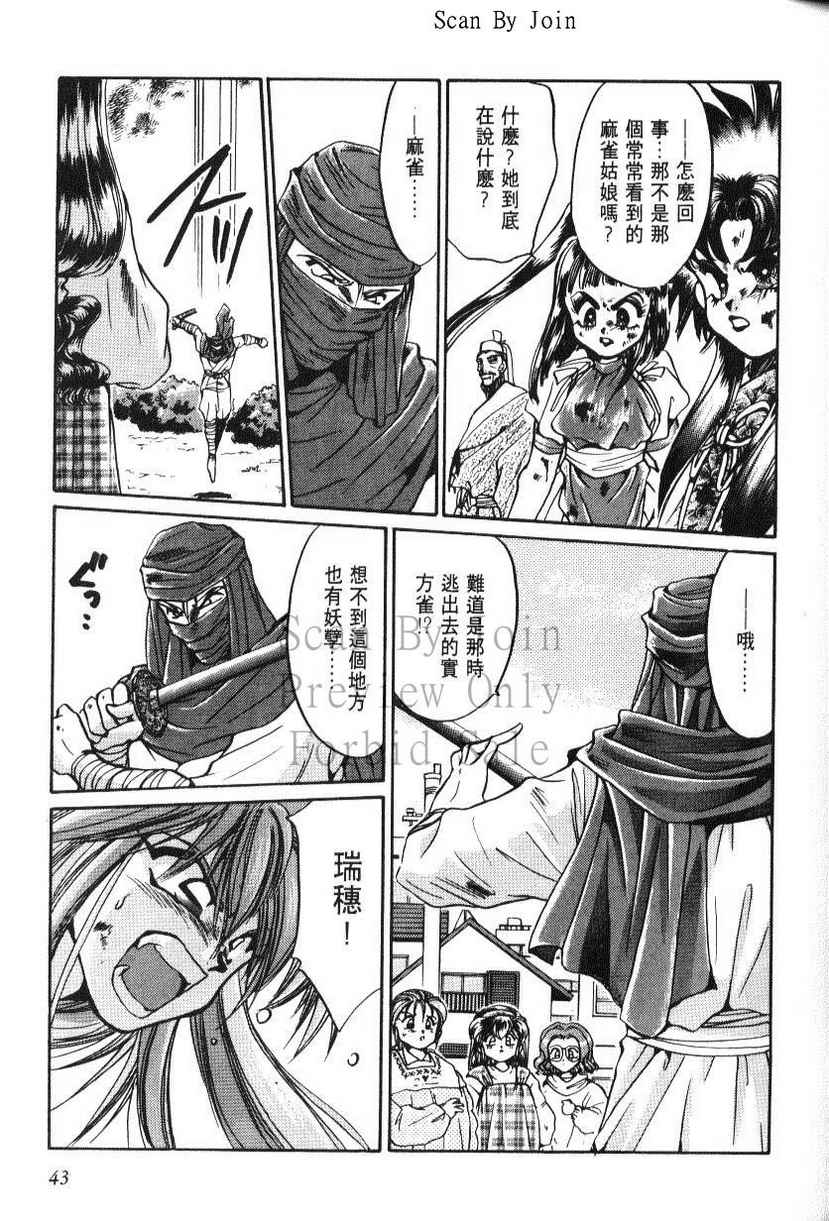 绯翔传说韩漫全集-vol_05无删减无遮挡章节图片 