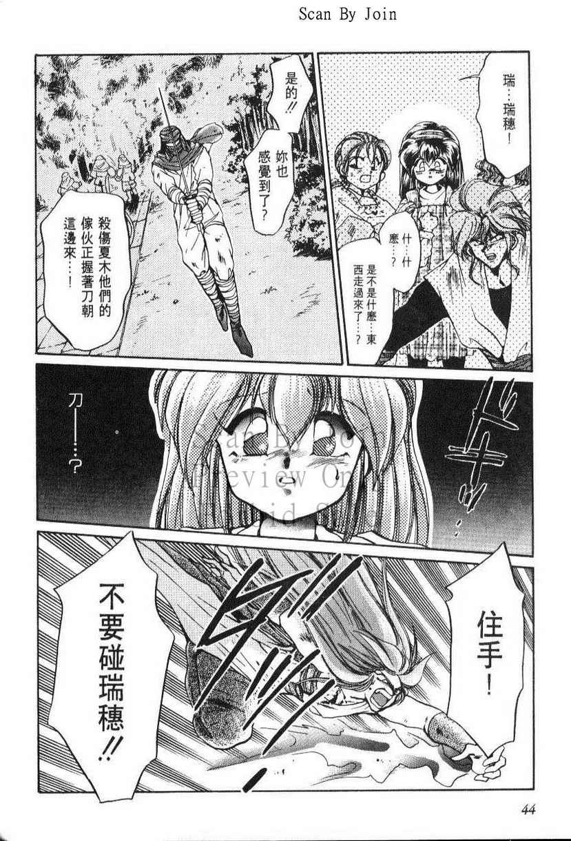 绯翔传说韩漫全集-vol_05无删减无遮挡章节图片 