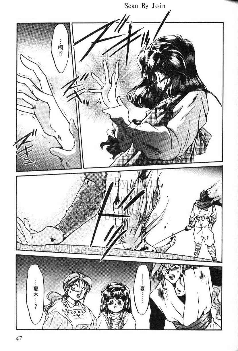 绯翔传说韩漫全集-vol_05无删减无遮挡章节图片 