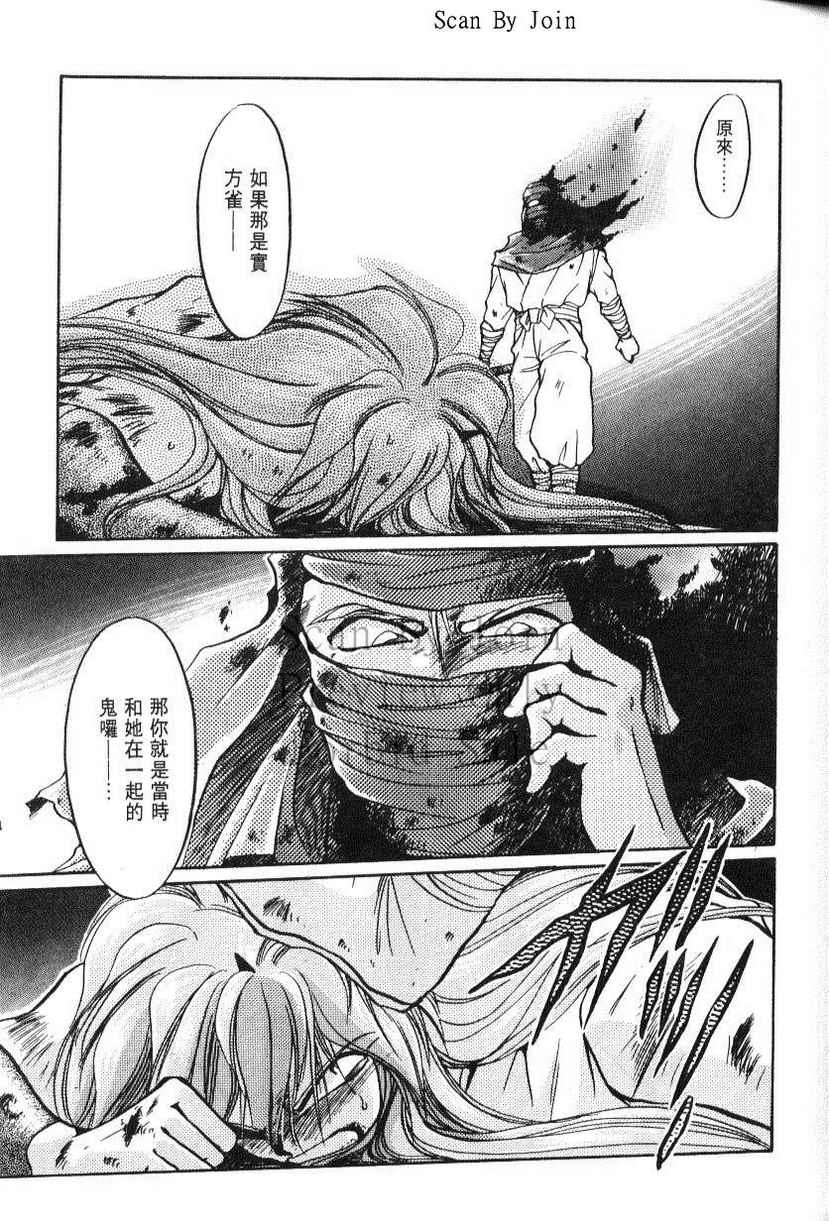 绯翔传说韩漫全集-vol_05无删减无遮挡章节图片 