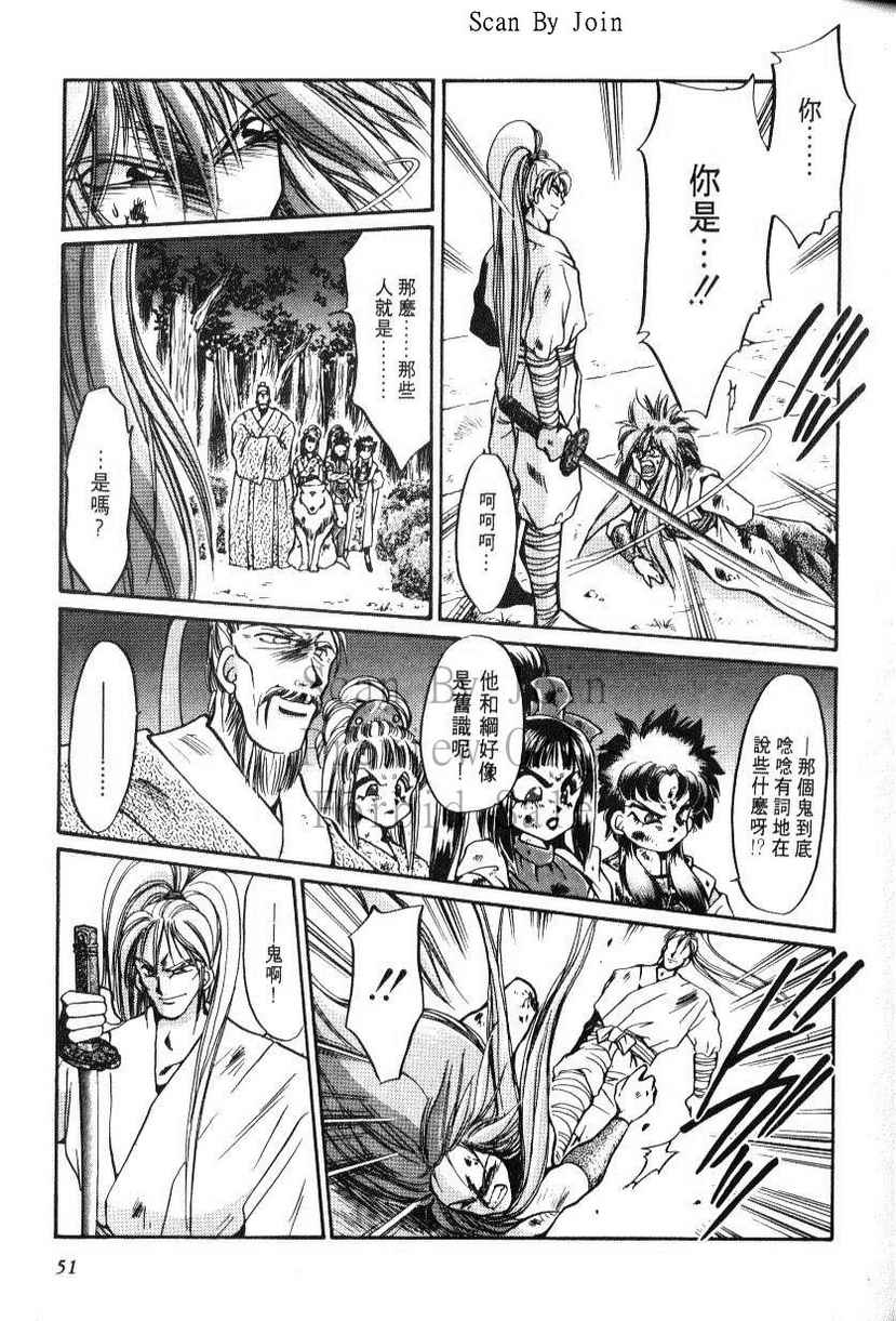 绯翔传说韩漫全集-vol_05无删减无遮挡章节图片 