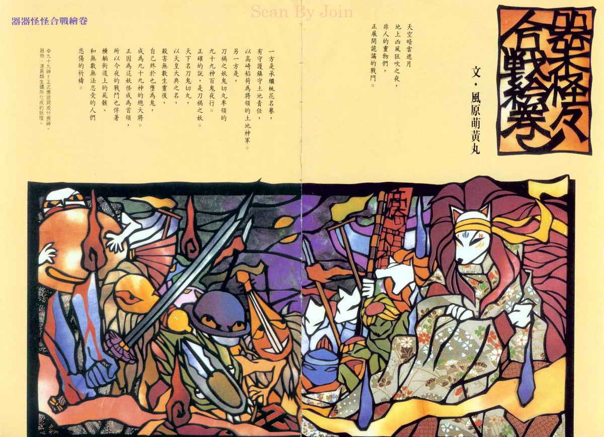 绯翔传说韩漫全集-vol_05无删减无遮挡章节图片 
