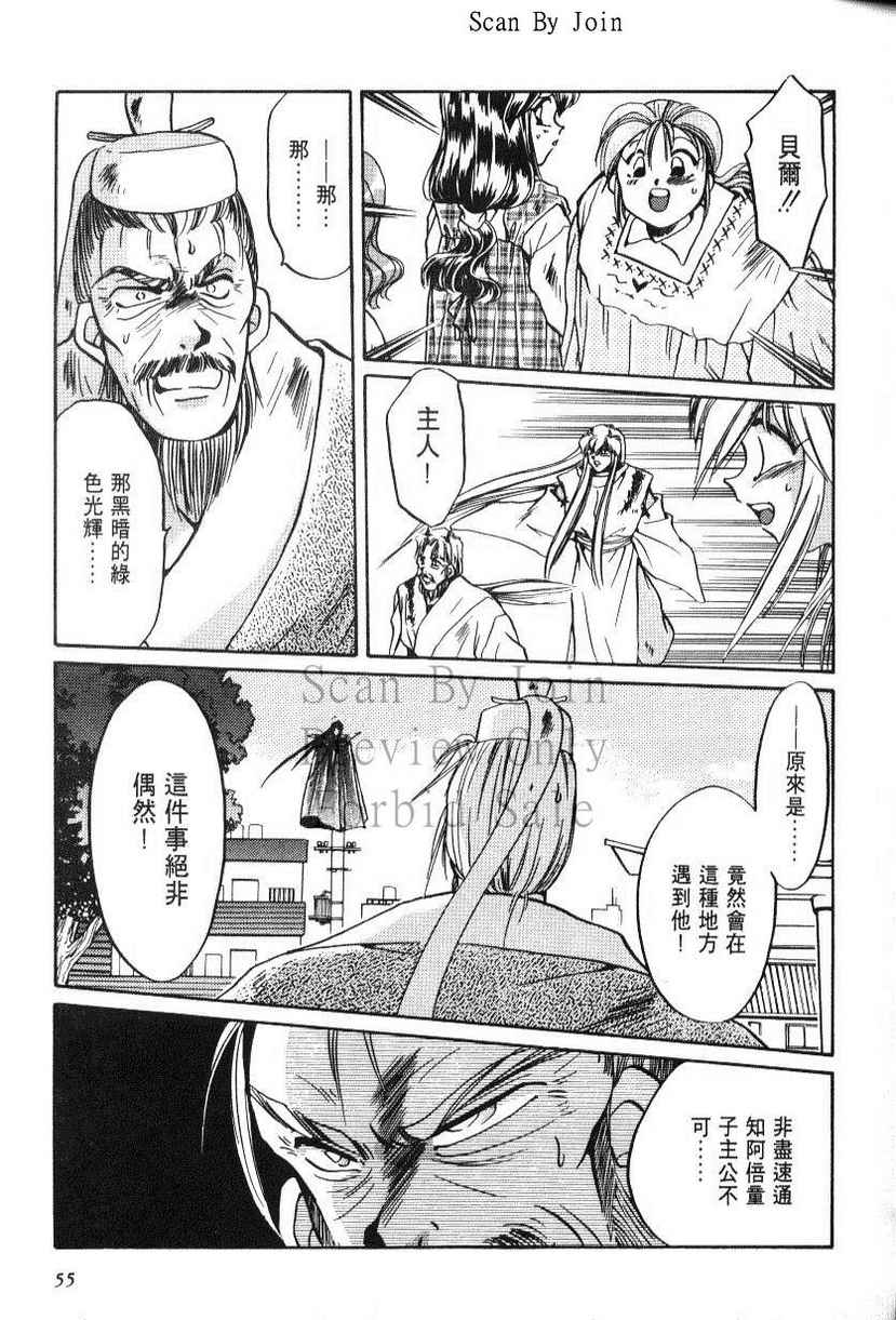 绯翔传说韩漫全集-vol_05无删减无遮挡章节图片 