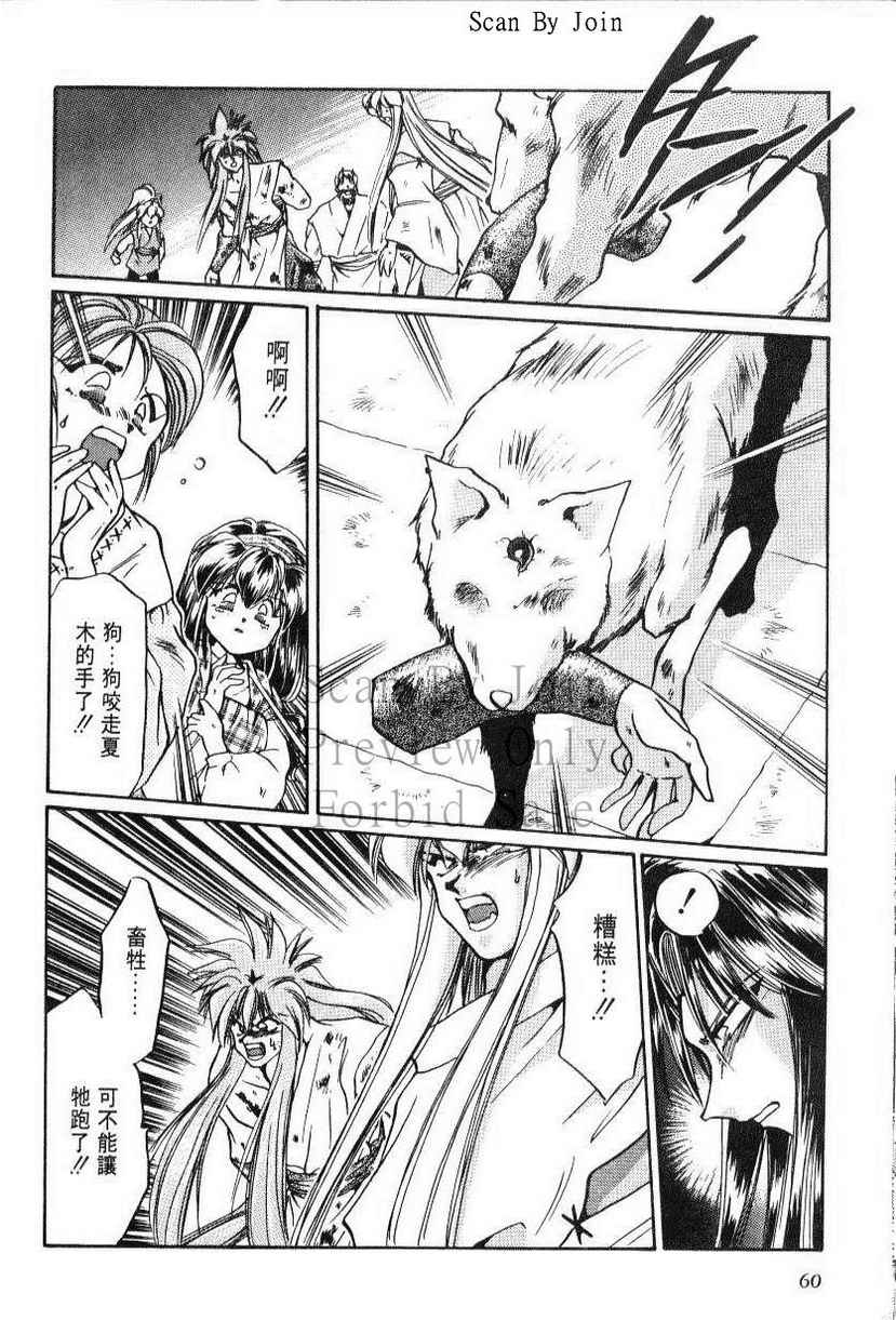 绯翔传说韩漫全集-vol_05无删减无遮挡章节图片 