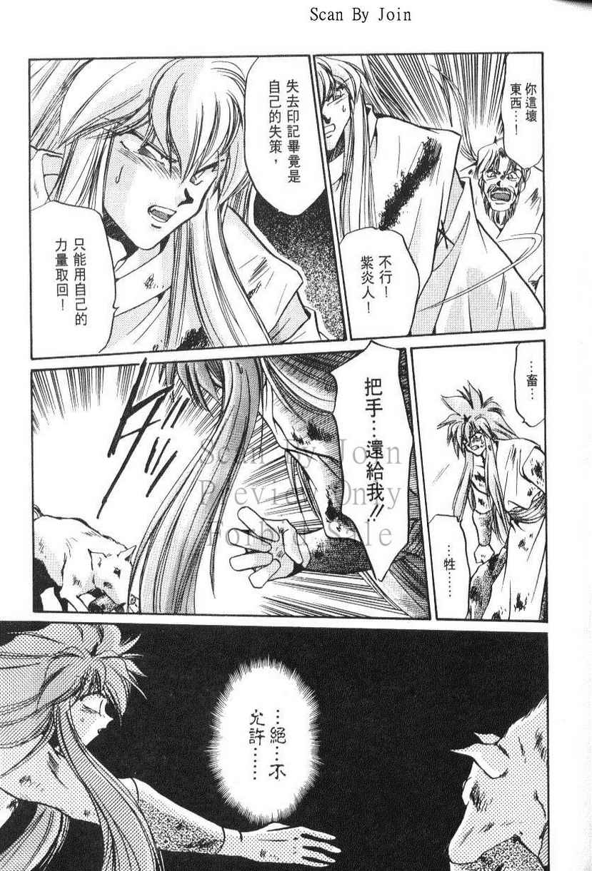 绯翔传说韩漫全集-vol_05无删减无遮挡章节图片 