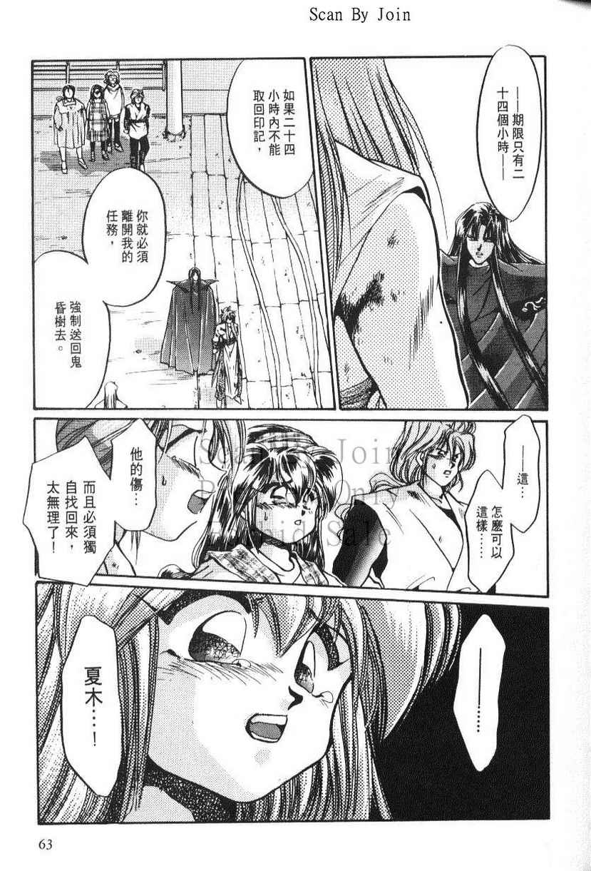 绯翔传说韩漫全集-vol_05无删减无遮挡章节图片 