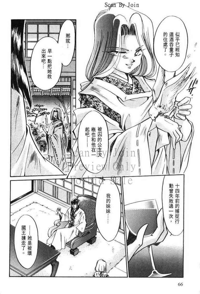 绯翔传说韩漫全集-vol_05无删减无遮挡章节图片 