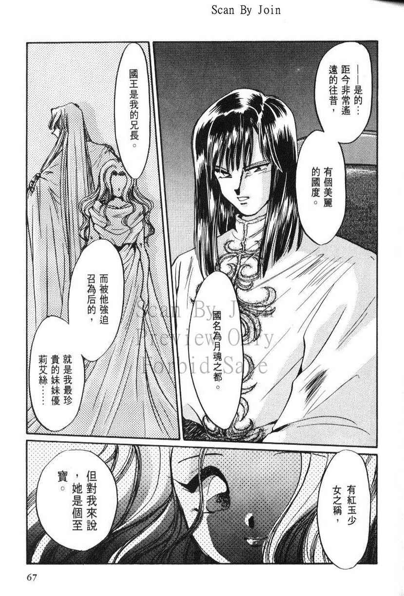 绯翔传说韩漫全集-vol_05无删减无遮挡章节图片 