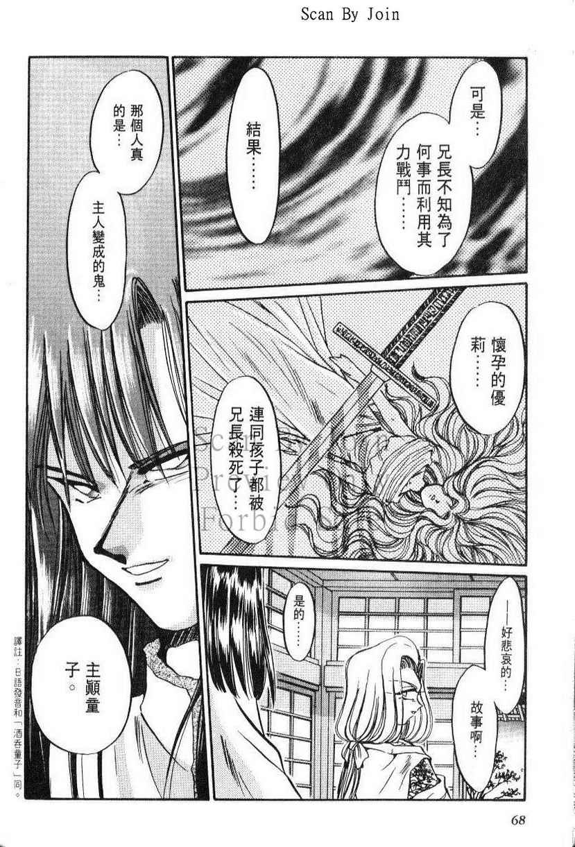 绯翔传说韩漫全集-vol_05无删减无遮挡章节图片 