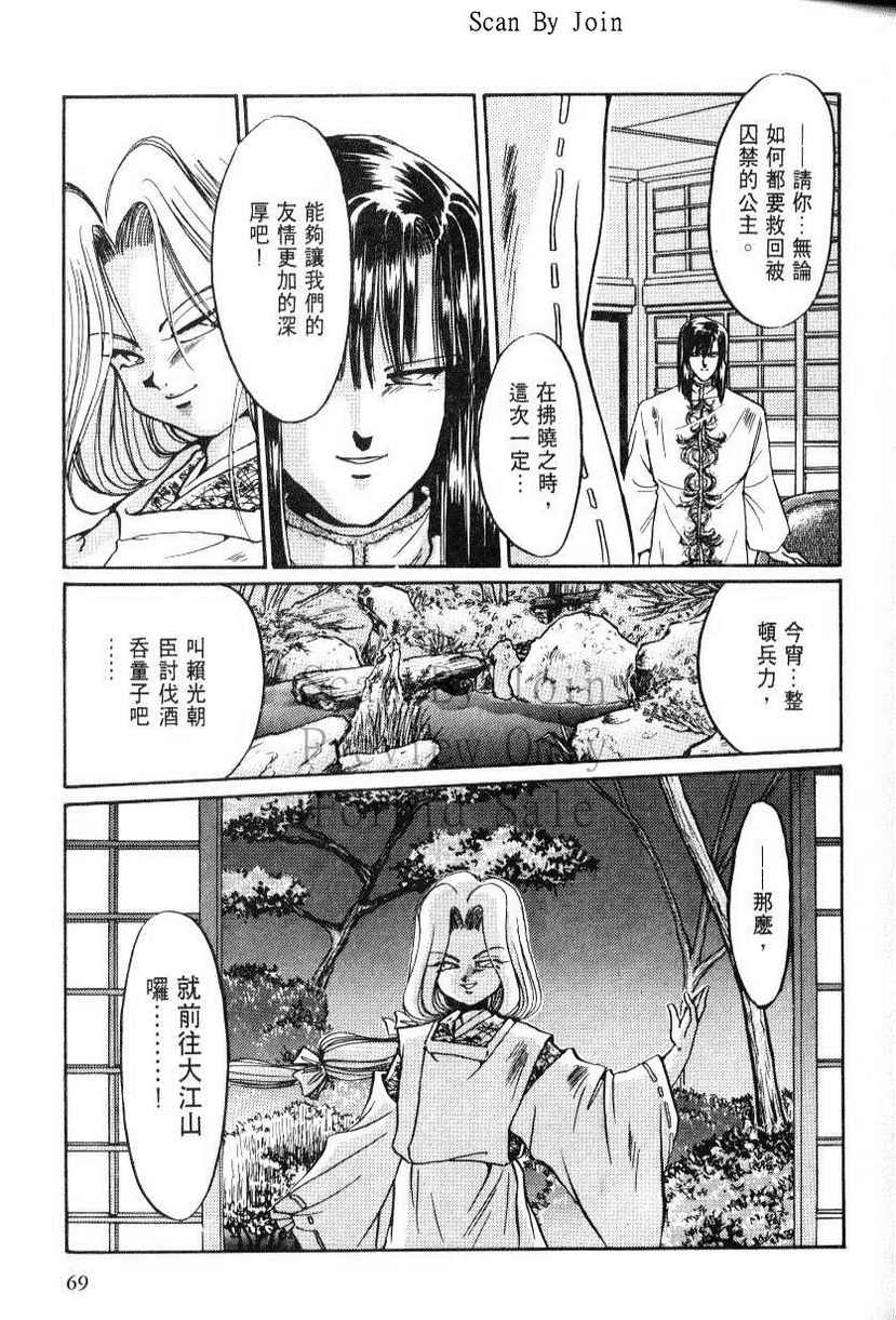 绯翔传说韩漫全集-vol_05无删减无遮挡章节图片 