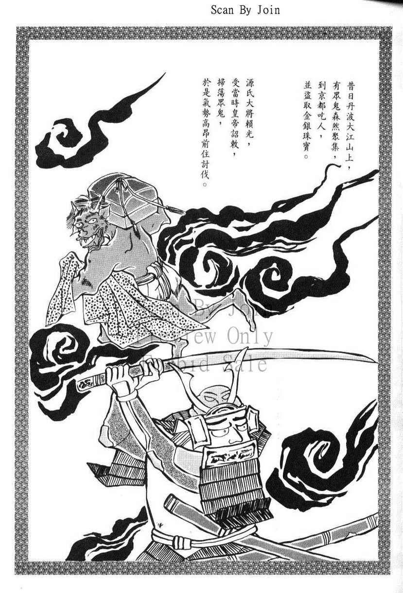 绯翔传说韩漫全集-vol_05无删减无遮挡章节图片 