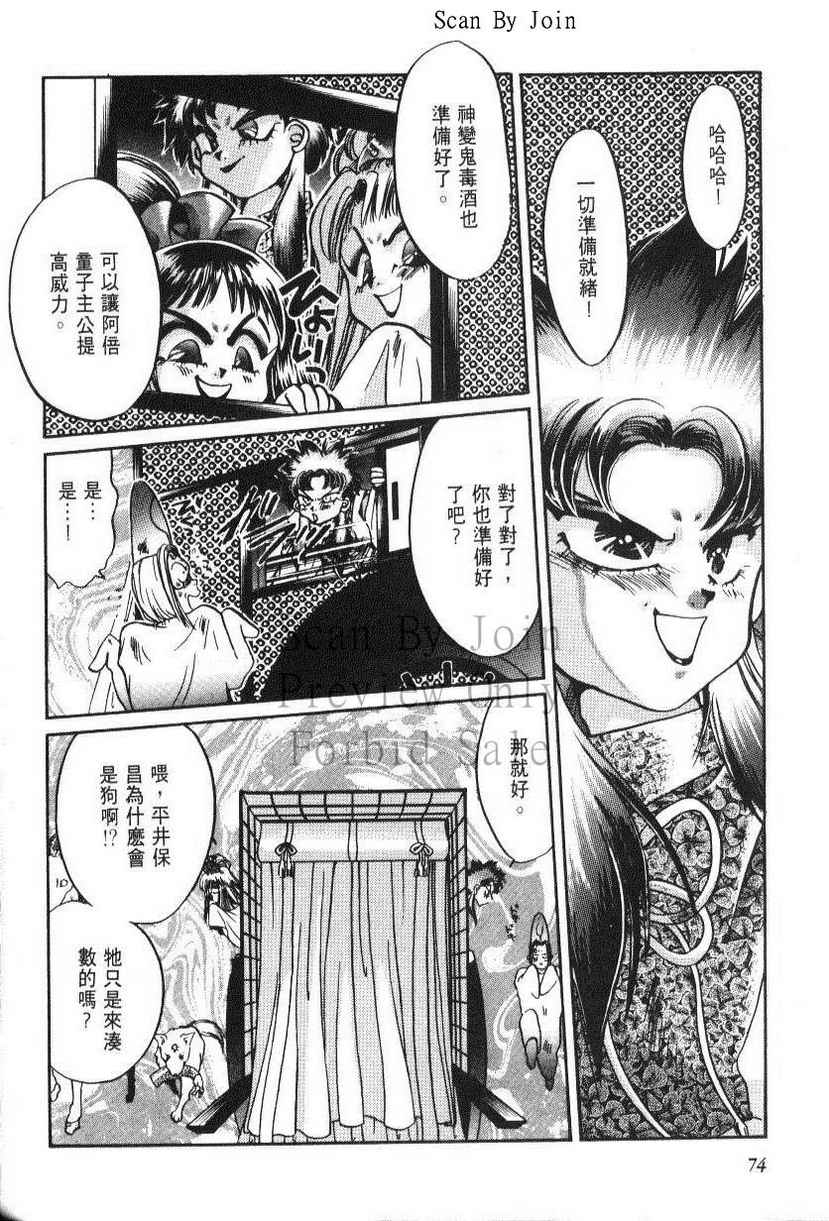绯翔传说韩漫全集-vol_05无删减无遮挡章节图片 