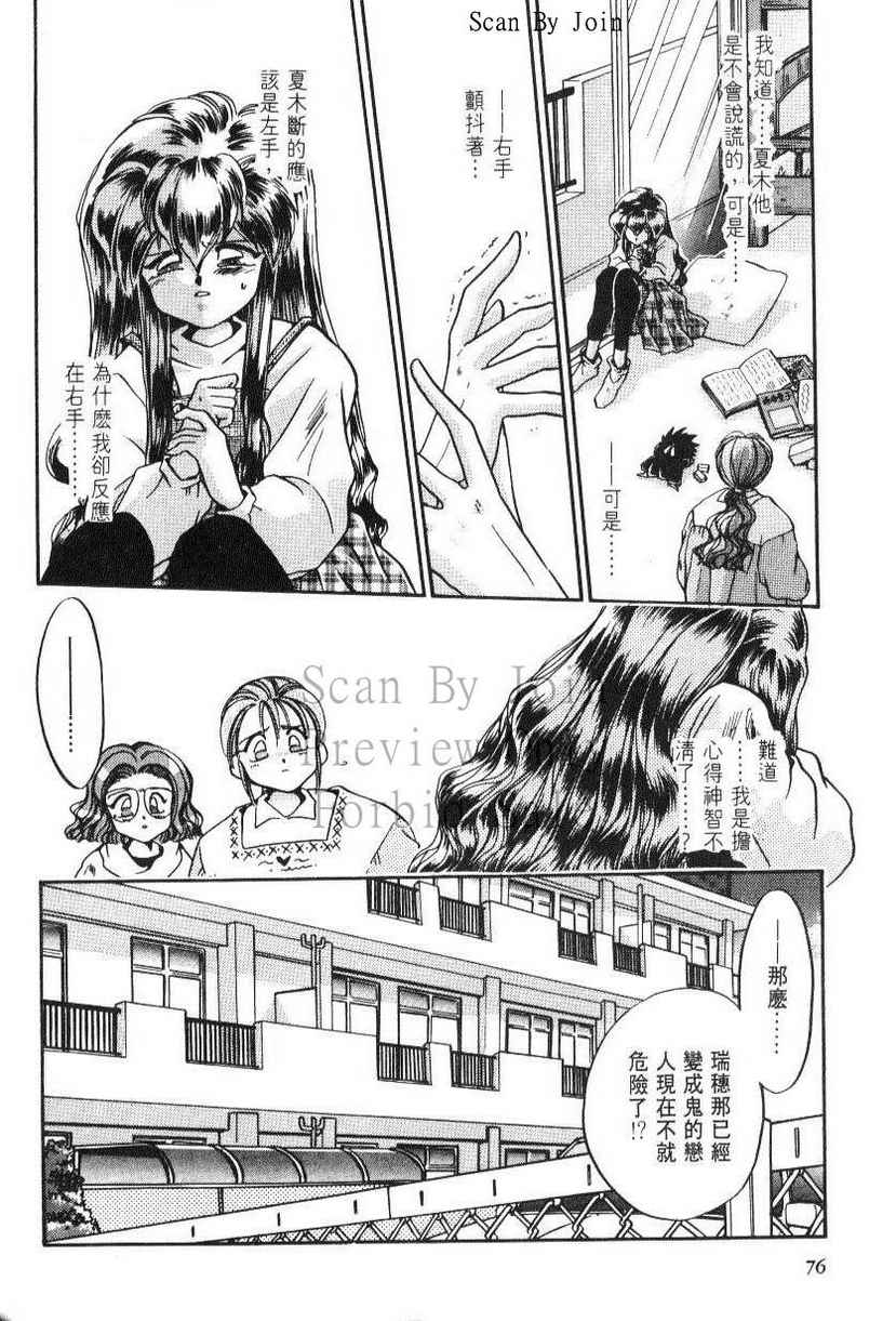 绯翔传说韩漫全集-vol_05无删减无遮挡章节图片 