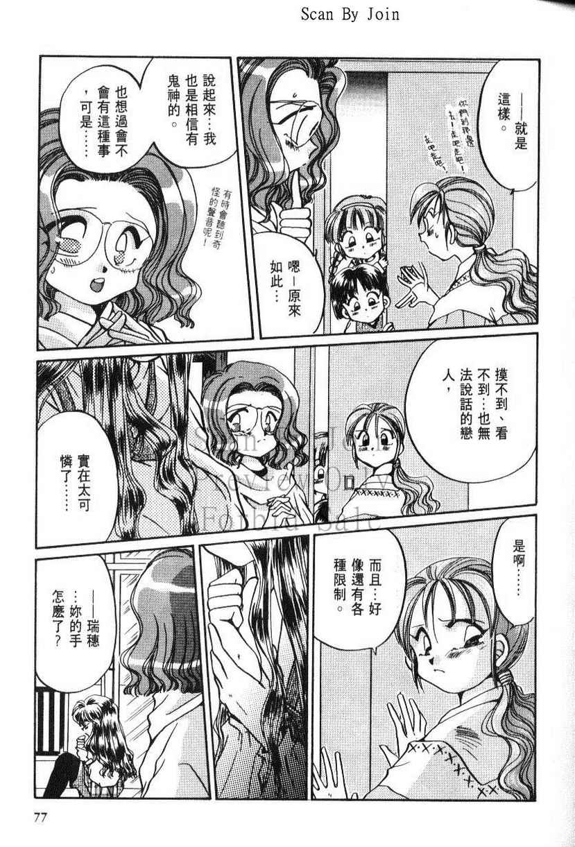 绯翔传说韩漫全集-vol_05无删减无遮挡章节图片 