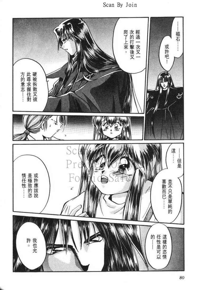 绯翔传说韩漫全集-vol_05无删减无遮挡章节图片 
