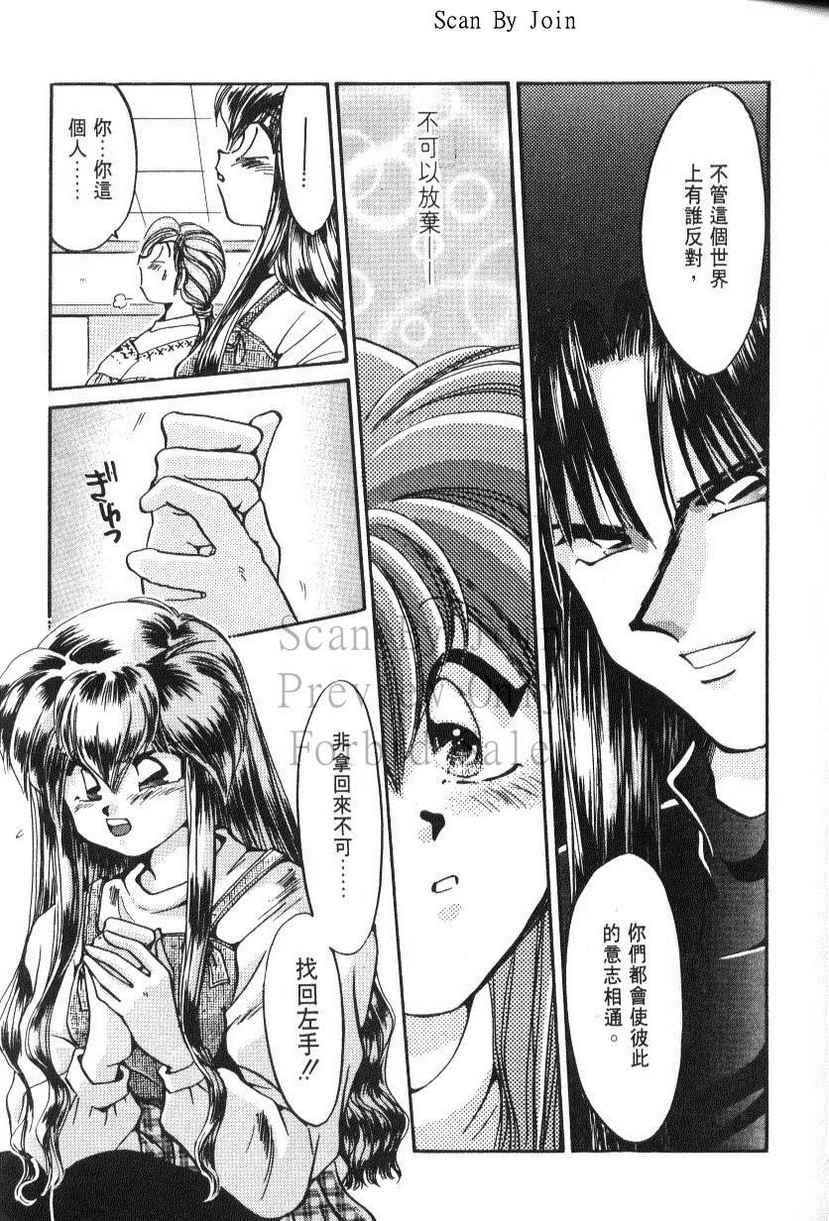绯翔传说韩漫全集-vol_05无删减无遮挡章节图片 