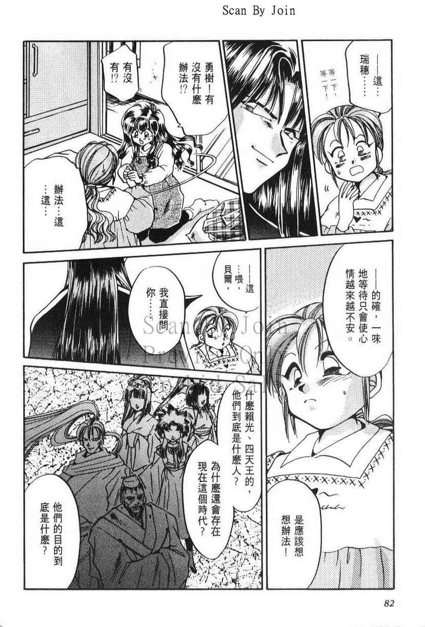 绯翔传说韩漫全集-vol_05无删减无遮挡章节图片 