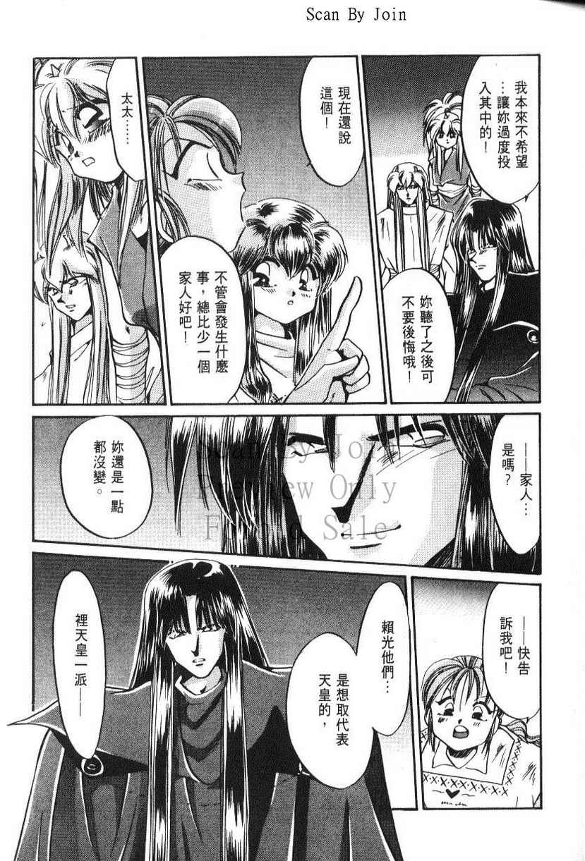 绯翔传说韩漫全集-vol_05无删减无遮挡章节图片 