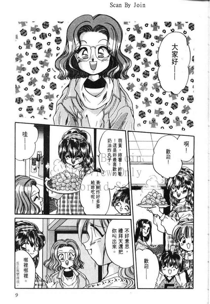 绯翔传说韩漫全集-vol_05无删减无遮挡章节图片 
