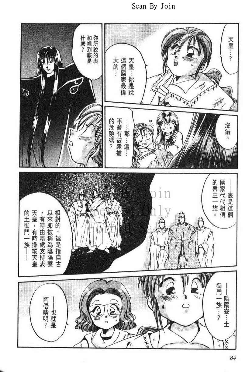 绯翔传说韩漫全集-vol_05无删减无遮挡章节图片 