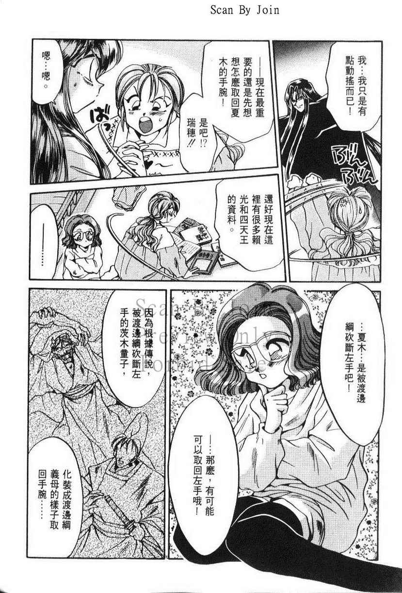 绯翔传说韩漫全集-vol_05无删减无遮挡章节图片 