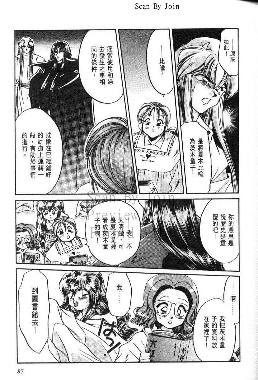 绯翔传说韩漫全集-vol_05无删减无遮挡章节图片 