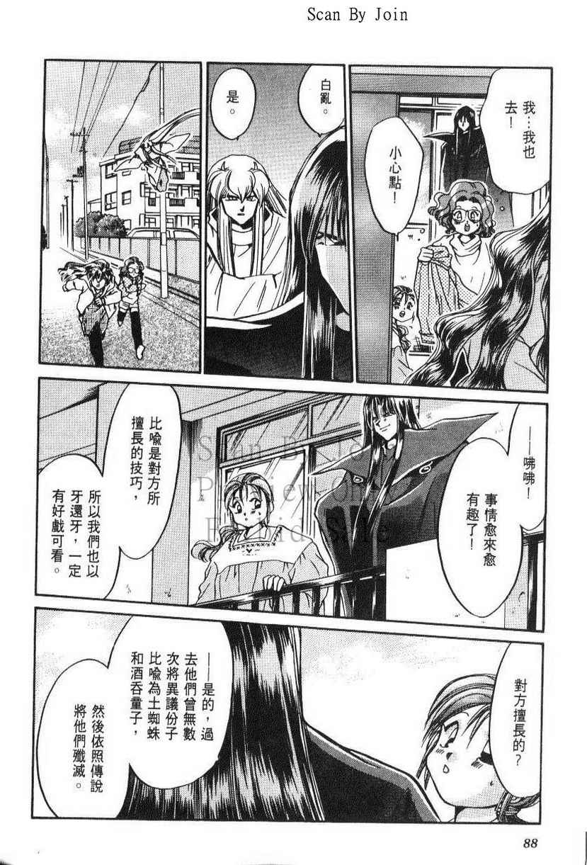 绯翔传说韩漫全集-vol_05无删减无遮挡章节图片 