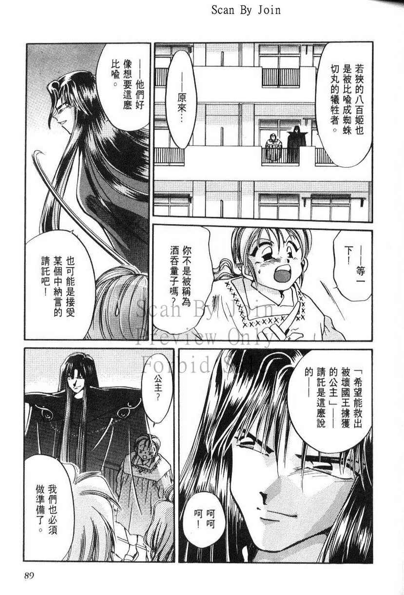 绯翔传说韩漫全集-vol_05无删减无遮挡章节图片 