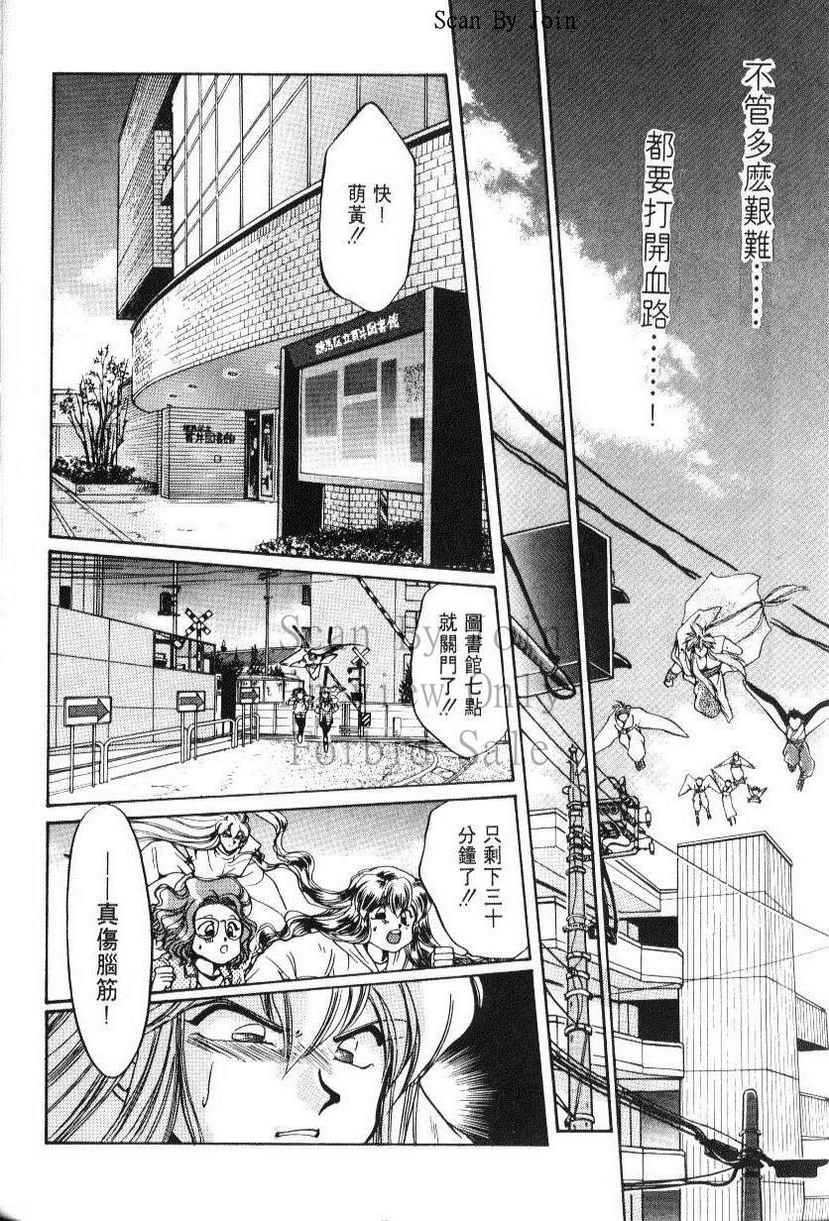 绯翔传说韩漫全集-vol_05无删减无遮挡章节图片 