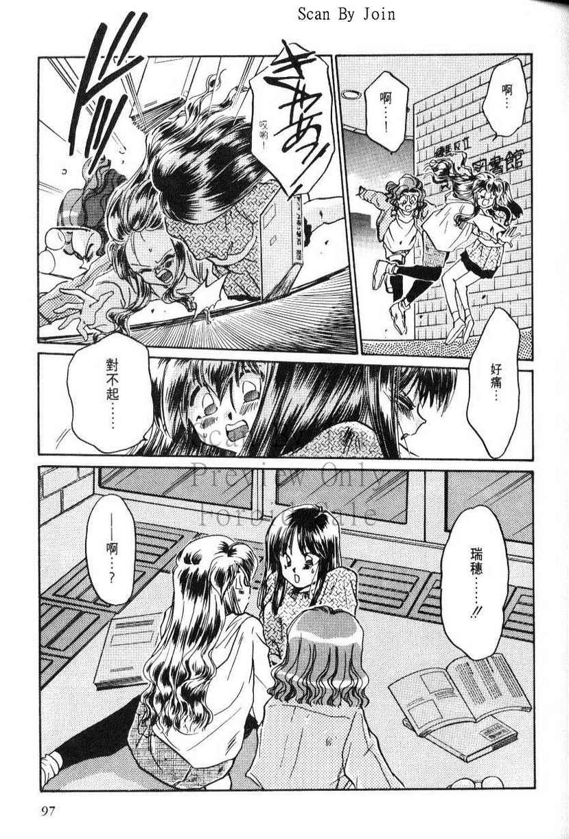 绯翔传说韩漫全集-vol_05无删减无遮挡章节图片 