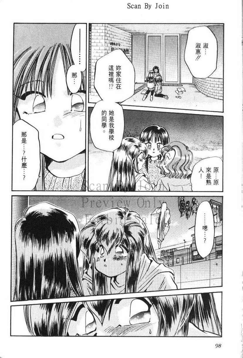 绯翔传说韩漫全集-vol_05无删减无遮挡章节图片 