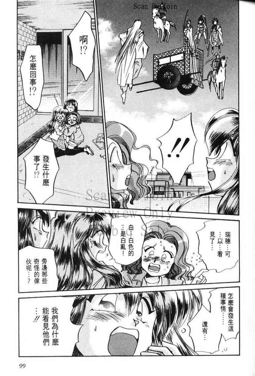 绯翔传说韩漫全集-vol_05无删减无遮挡章节图片 