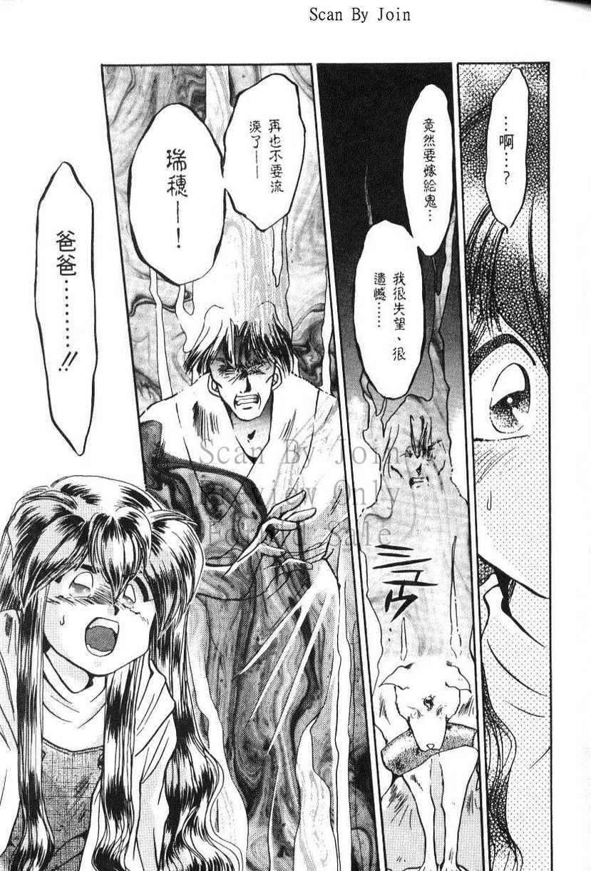 绯翔传说韩漫全集-vol_05无删减无遮挡章节图片 