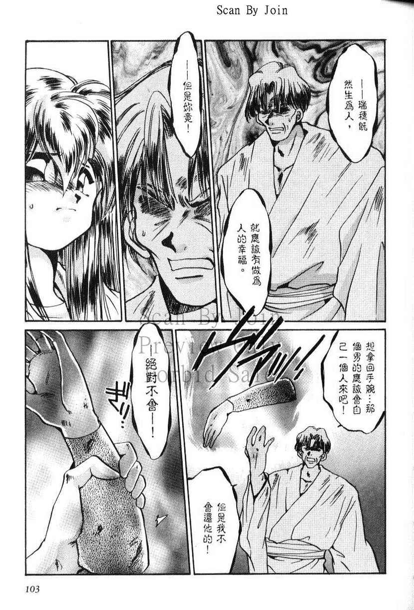 绯翔传说韩漫全集-vol_05无删减无遮挡章节图片 